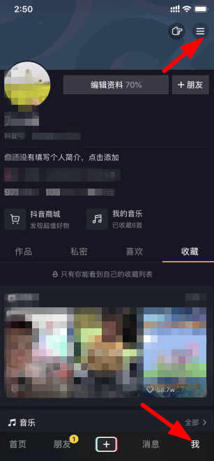 抖音怎么搜索自己未关注的观看历史？怎么看抖音刷过的历史？