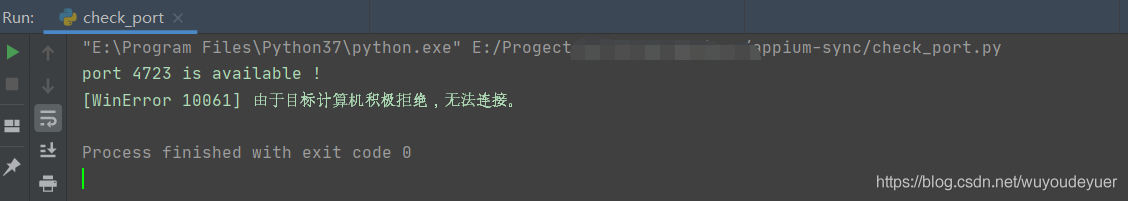 Python实现Appium端口检测与释放的实现