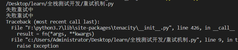 关于Python错误重试方法总结