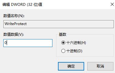 U盘处于被保护状态怎么办？U盘处于被保护状态的解决办法