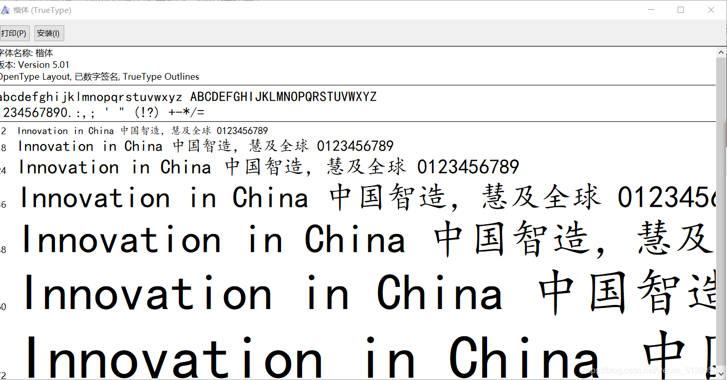 python实现跨年表白神器--你值得拥有