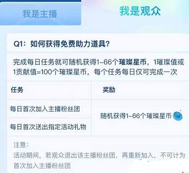 抖音璀璨星币怎么用？抖音璀璨星币多少钱一个？