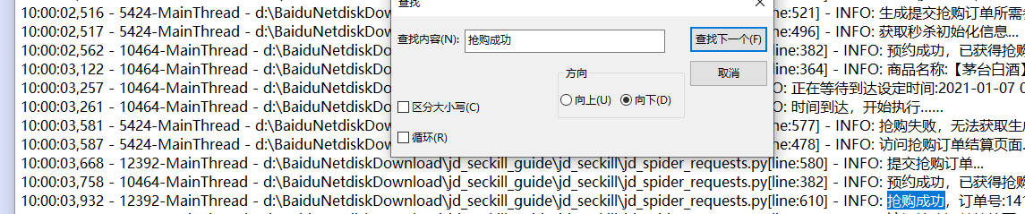 赚疯了!转手立赚800+?大佬的python「抢茅台脚本」使用教程