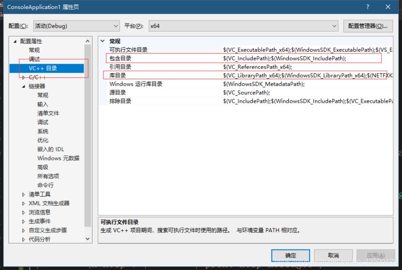 vs2019永久配置opencv开发环境的方法步骤