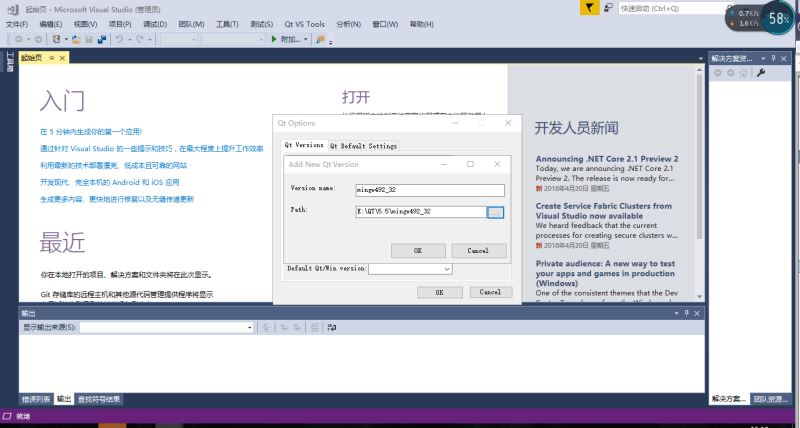 windows下安装QT及visual studio 2017搭建开发环境