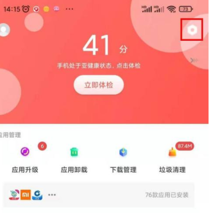 360手机助手通知栏怎么设置？360手机助手通知栏图标怎么关闭？