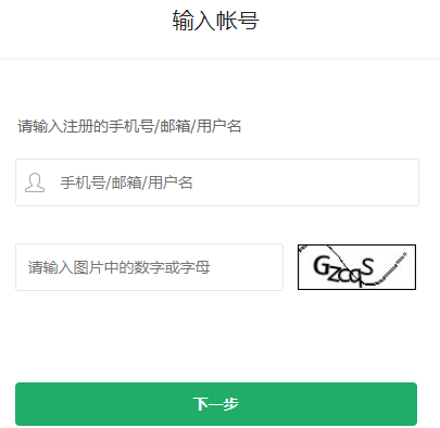 360手机助手的游戏账号忘了怎么办？360手机助手的游戏账号找回方法