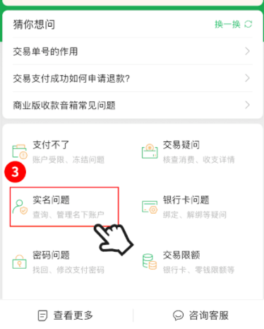 微信怎么看微信支付绑定的姓名？查看微信支付绑定了几个微信的方法