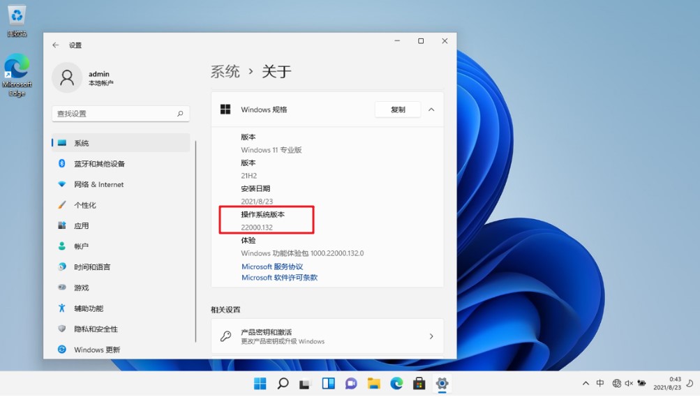 微软首个Windows 11官方iSO已发布，提供中文版，现在可下载