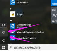 Windows10家庭版激活密钥怎么使用？Windows10家庭版激活密钥使用教程