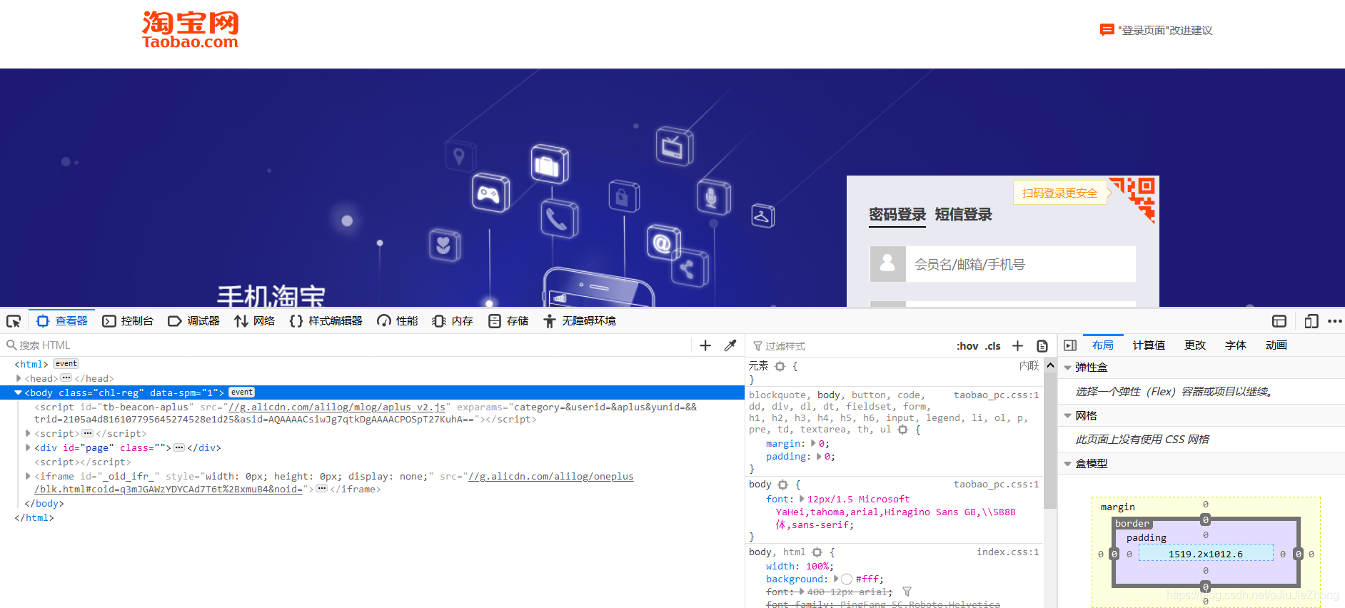 Python实现淘宝秒杀功能的示例代码