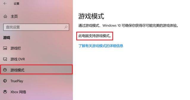 Win10有哪些鲜为人知的神奇模式？Win10全模式开启方法