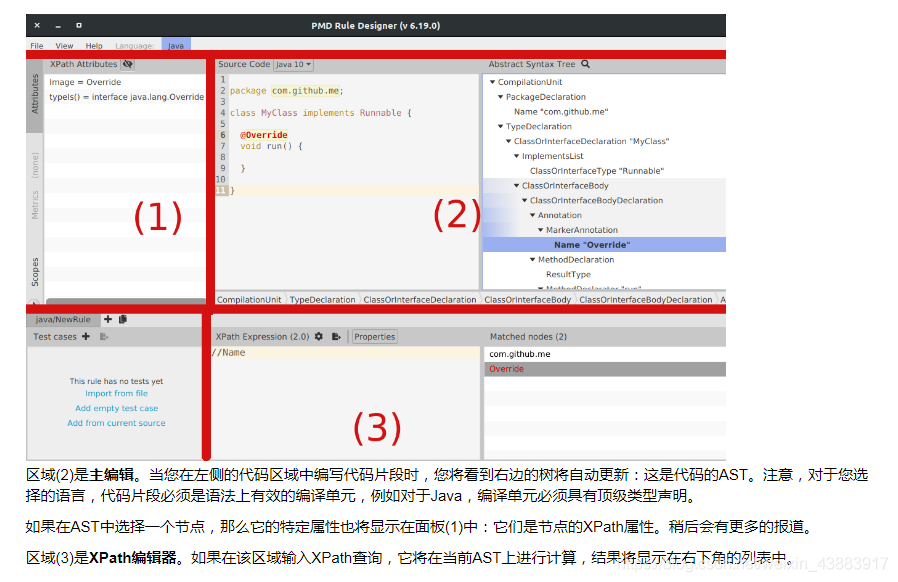 Java 代码检查工具之PMD入门使用详细教程