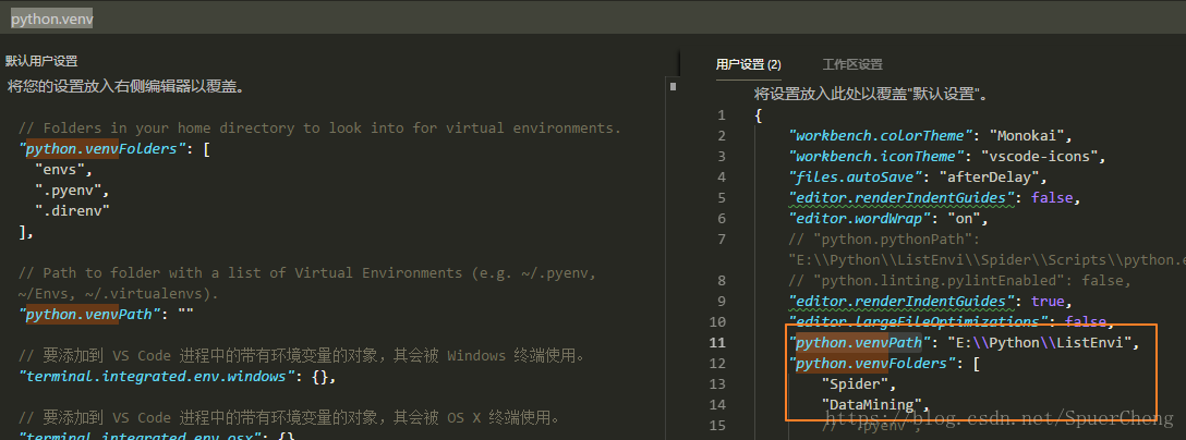 vs code 配置python虚拟环境的方法