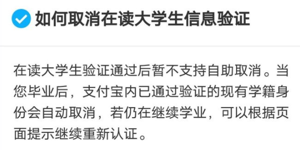 支付宝学生账户改为成人账户是诈骗吗?支付宝学生账户更改成人账户是否属实？