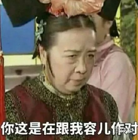 容嬷嬷扎针表情包 容嬷嬷动态表情包gif