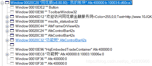 python中spy++的使用超详细教程