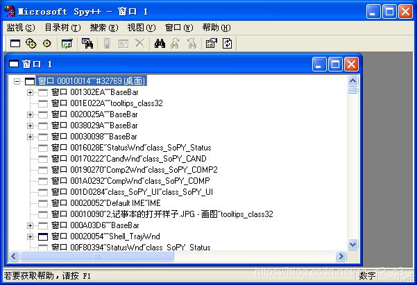 Spy++的使用方法及下载教程