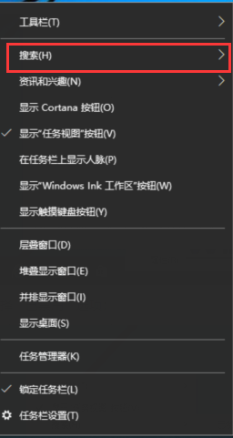 Win10桌面搜索框怎么关闭？Win10关闭桌面搜索框的方法