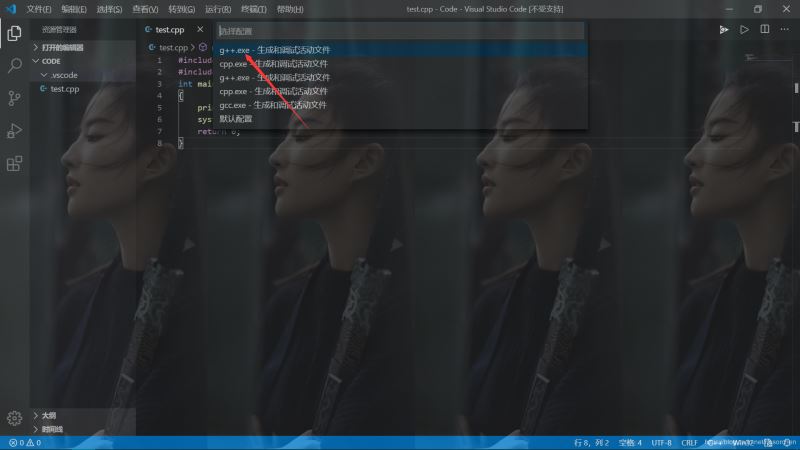 vscode配置C++环境的图文教程