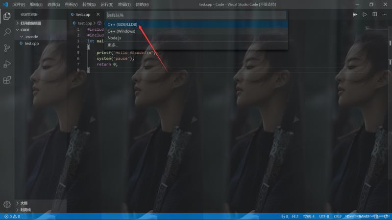 vscode配置C++环境的图文教程