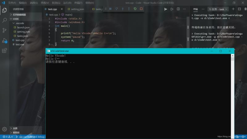 vscode配置C++环境的图文教程