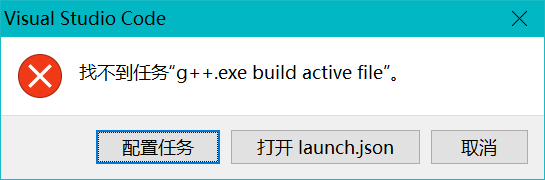 vscode配置C++环境的图文教程