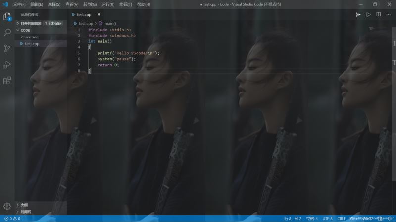 vscode配置C++环境的图文教程