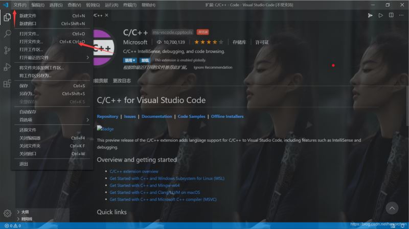 vscode配置C++环境的图文教程