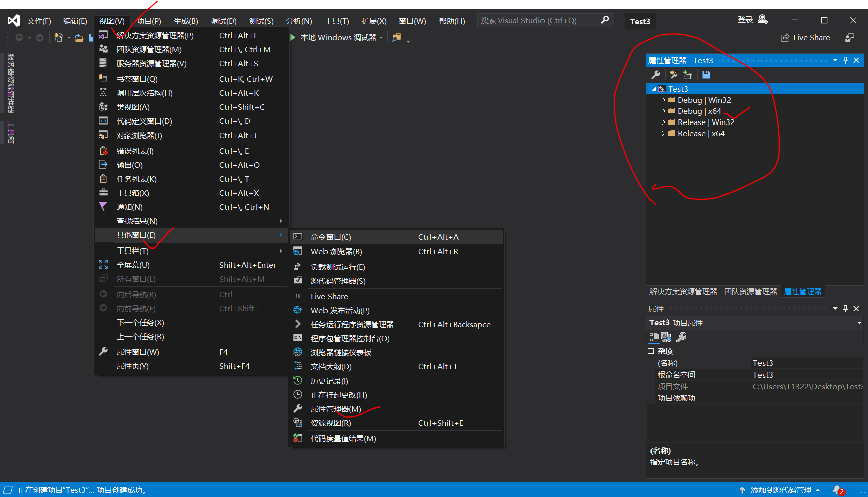 VS2019配置opencv详细图文教程和测试代码的实现