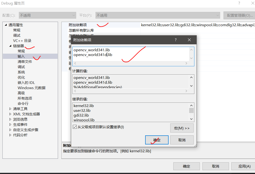 VS2019配置opencv详细图文教程和测试代码的实现