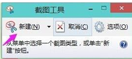 Win11如何使用自带截图功能？Win11使用自带截图功能的方法