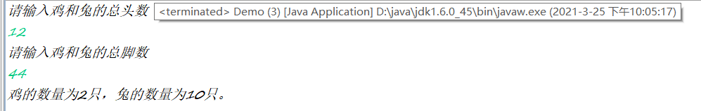 Java for循环的妙用之鸡兔同笼问题