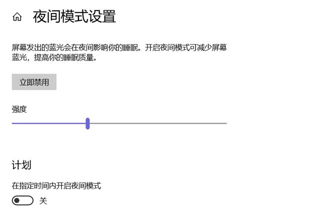 Win10夜间模式不能使用怎么办？Win10夜间模式不能使用的解决方法