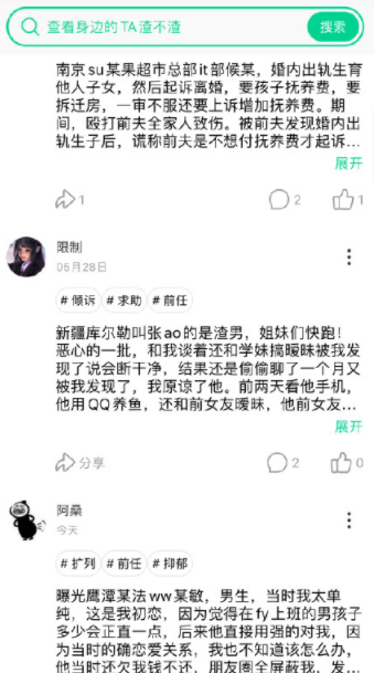 绿查能查到什么？绿查app怎么查人？