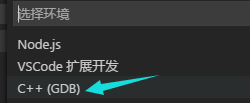 VSCode搭建C/C++编译环境的详细教程