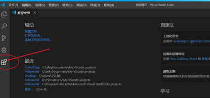 VSCode配置C++环境的方法步骤（MSVC）