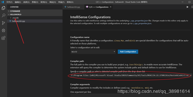 VSCode配置C++环境的方法步骤（MSVC）