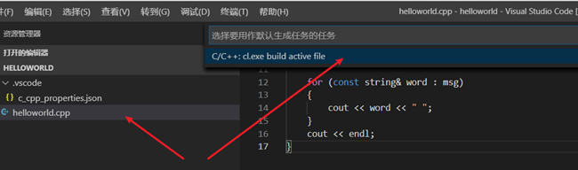 VSCode配置C++环境的方法步骤（MSVC）