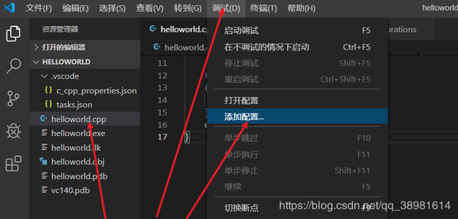 VSCode配置C++环境的方法步骤（MSVC）