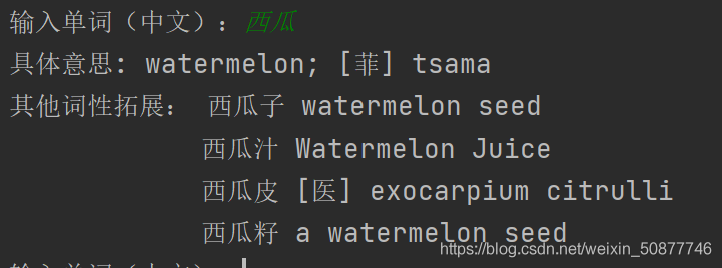 Python爬虫制作翻译程序的示例代码