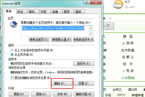 电脑总显示脱机状态下网页不可用怎么办？