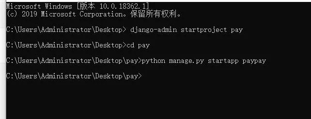 Python项目实战之使用Django框架实现支付宝付款功能