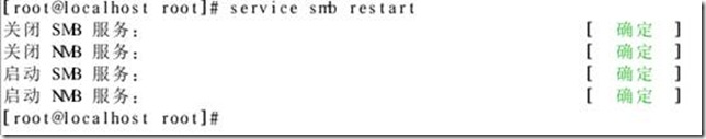 RHE5服务器配置-搭建Samba服务器步骤(图)