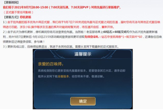 王者荣耀s25什么时候更新？王者荣耀S25赛季的战令皮肤、赛季皮肤是什么？