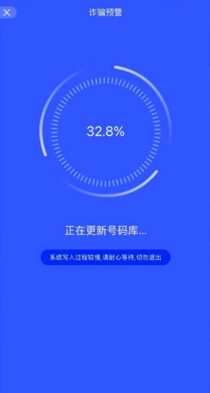 苹果国家反诈中心数据加载错误是怎么回事 苹果国家反诈中心来电预警怎么开启