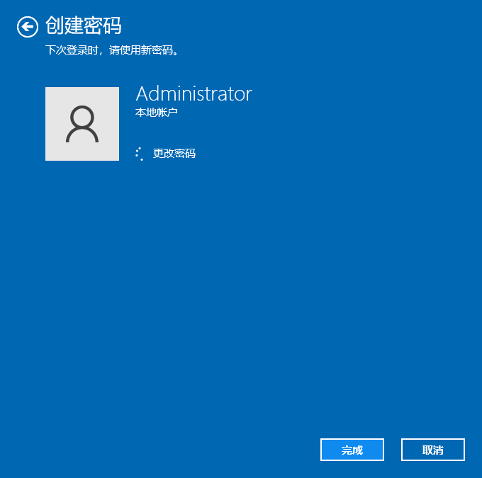 Win10怎么设置电脑密码？Win10设置电脑开机密码方法