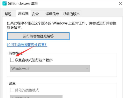 Win10显示此应用无法在你的电脑上运行？此应用无法在你的电脑上运行处理办法