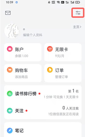 微信读书如何不让别人看到我读的书？微信读书不让别人看到阅读时间怎么设置？