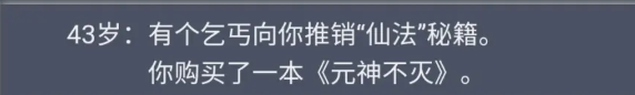 人生重开模拟器轮回之外有什么用？人生重开模拟器轮回之外会触发什么剧情？